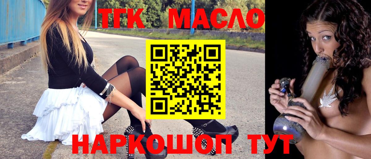 Сланцы  ТГК THC oil  Вход с VPN 